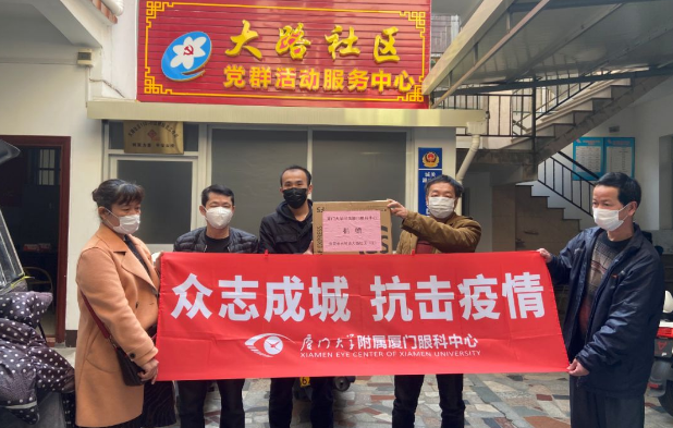 8868登录平台抗疫：厦门眼科中心志愿者硬核出战：“疫情不退，我们不退”2.png