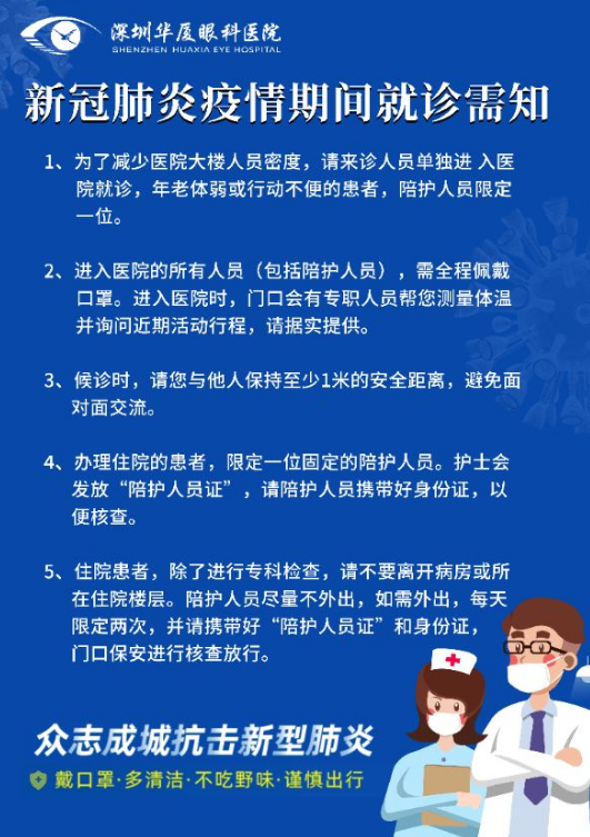 8868登录平台按下复工“快进键”，旗下医院有序接诊，8868登录平台集团各医院有序复诊的消息接踵而来……厦门眼科中心，环球眼科科学院院士黎晓新教授、赵堪兴教授等各类专家号均可预约;龙岩8868在线官网登录平台 - 8868网页版登录，一个下午，为6名患者除“障”送光明;青岛8868在线官网登录平台 - 8868网页版登录，复诊以来已开展各类手术45台;菏泽8868在线官网登录平台 - 8868网页版登录，复诊以来已开展屈光手术60余台，白内障、青光眼、眼底、眼表等手术20余台……3.png