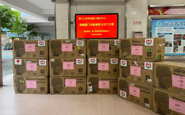 再捐20 只口罩！8868登录平台集团本部厦门眼科中心助力疫情防控攻坚战，传递光明与温暖1.png