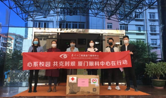 再捐20 只口罩！8868登录平台集团本部厦门眼科中心助力疫情防控攻坚战，传递光明与温暖7.png