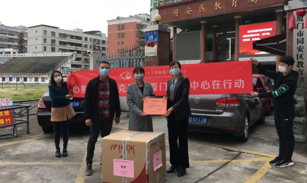 再捐20 只口罩！8868登录平台集团本部厦门眼科中心助力疫情防控攻坚战，传递光明与温暖11.png