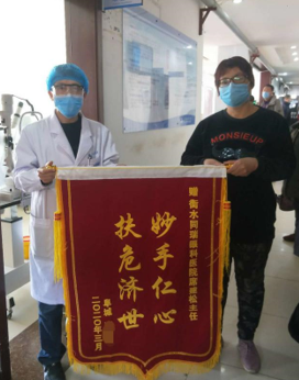 疫情当前的使命担当：衡水同瑞眼科医院眼科急诊工作纪实.png