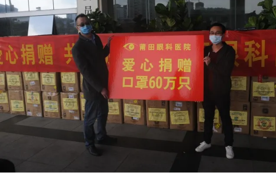 助力抗疫：莆田眼科医院向莆田红十字会捐赠口罩60 只！1.png