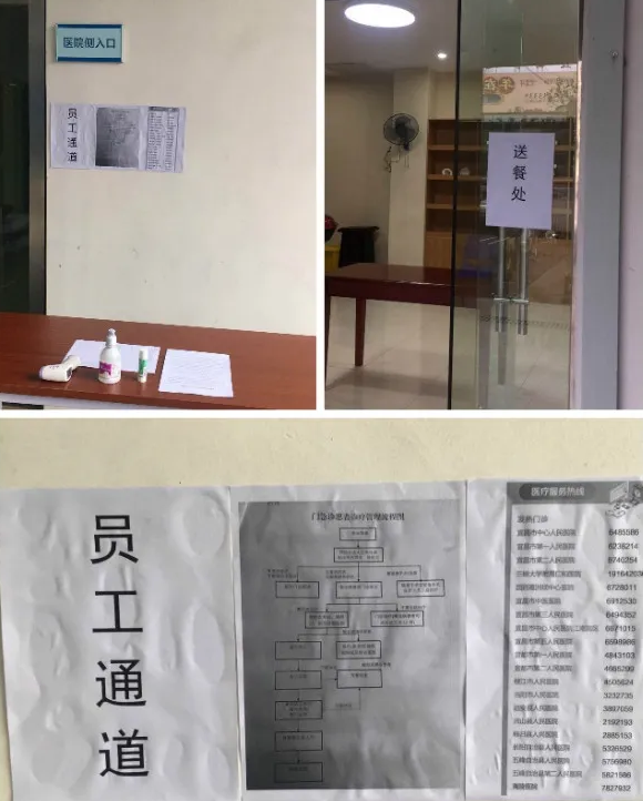 防控复工齐头并进，宜昌8868在线官网登录平台 - 8868网页版登录有序接诊3.png