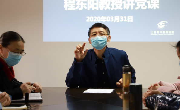 一*次美好的医患交流：上海和平眼科医院党课纪实1.png