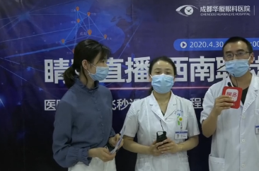 为打消大众疑虑，成都8868在线官网登录平台 - 8868网页版登录直播全飞秒近视手术2.png