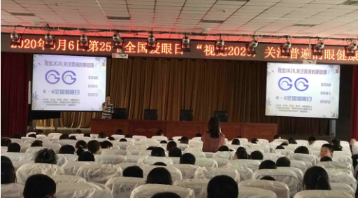 “6.6”爱眼日期间兰州8868在线官网登录平台 - 8868网页版登录组织白内障义诊、眼健康直播、知识讲座及进校园关爱师生等多项眼健康公益活动3.png