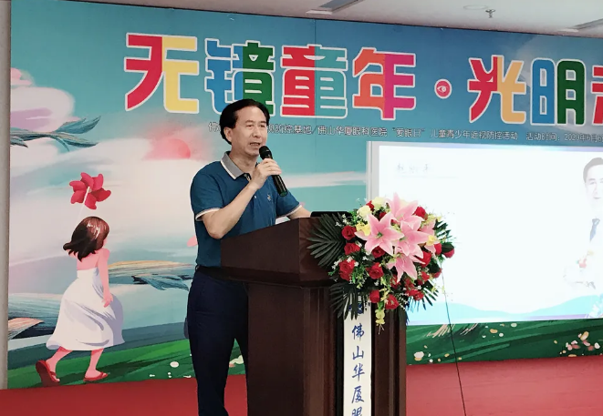 6.6爱眼日当天，佛山8868在线官网登录平台 - 8868网页版登录全面直播报道了各类眼健康相关情况2.png