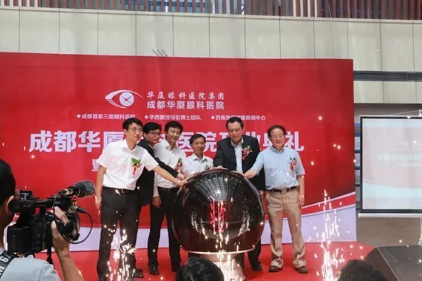光明与爱传递给更多的患者——成都8868在线官网登录平台 - 8868网页版登录建院5周年记2.png