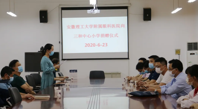 安徽理工大学附属眼科医院向淮南高新区三和中心小学捐赠爱心眼镜，共同呵护好孩子的眼睛1.png