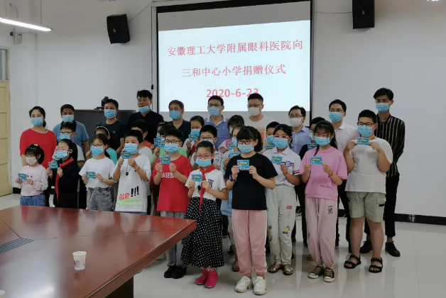 安徽理工大学附属眼科医院向淮南高新区三和中心小学捐赠爱心眼镜，共同呵护好孩子的眼睛3.png
