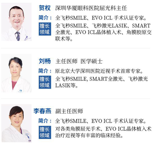 7月26日来深圳8868在线官网登录平台 - 8868网页版登录参与暑期摘镜季活动就可以有机会参与抽奖免单手术！4.png