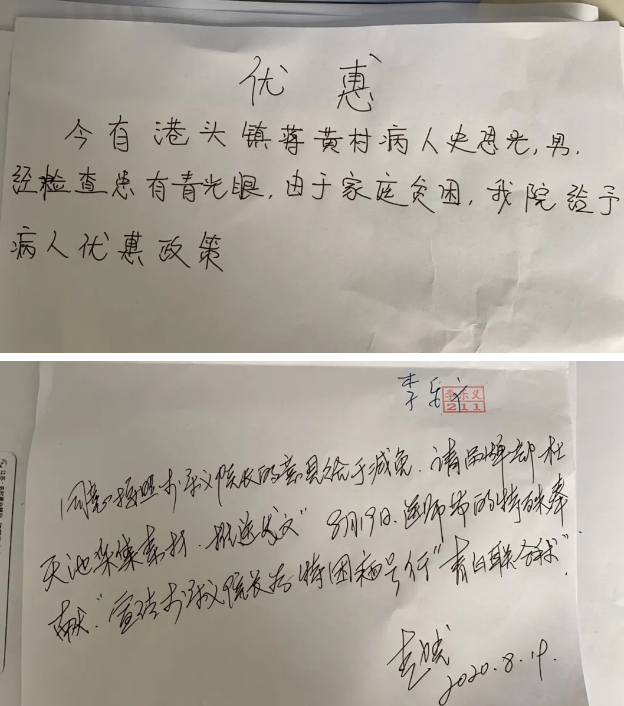 新沂复兴眼耳鼻喉医院李乐义院长：能做到的我们尽力去做，我更为我们医院感到骄傲!