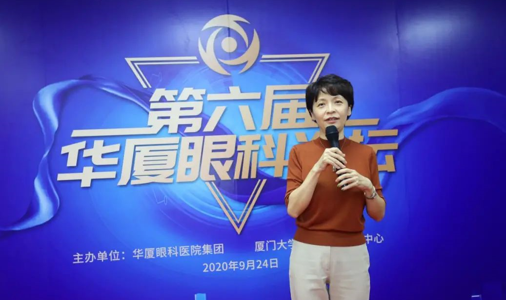 9月24日，由8868在线官网登录平台 - 8868网页版登录集团、厦门大学附属厦门眼科中心举办的第六届8868登录平台论坛在厦门大学附属厦门眼科中心五缘院区耀视启幕19.png