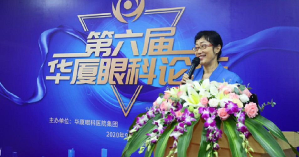 9月24日，由8868在线官网登录平台 - 8868网页版登录集团、厦门大学附属厦门眼科中心举办的第六届8868登录平台论坛在厦门大学附属厦门眼科中心五缘院区耀视启幕21.png