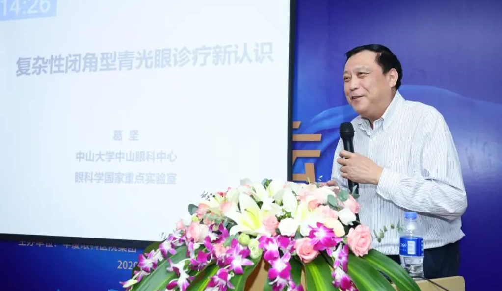 9月24日，由8868在线官网登录平台 - 8868网页版登录集团、厦门大学附属厦门眼科中心举办的第六届8868登录平台论坛在厦门大学附属厦门眼科中心五缘院区耀视启幕6.png