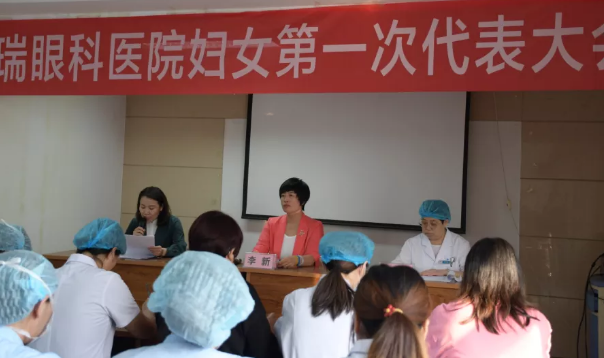 8868在线官网登录平台 - 8868网页版登录集团衡水同瑞眼科医院妇*组织成立啦！1.png