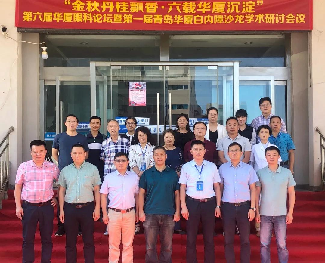 青岛8868在线官网登录平台 - 8868网页版登录白内障