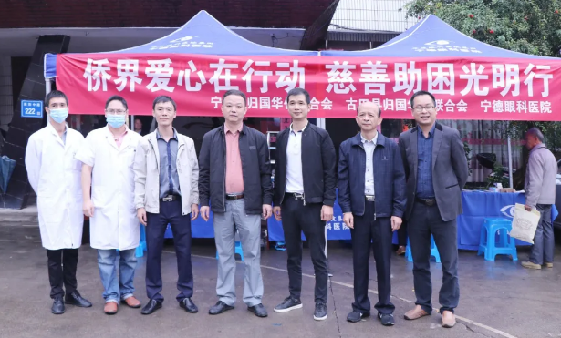 侨界爱心在行动，慈善助困光明行——宁德8868在线官网登录平台 - 8868网页版登录光明行走进古田县大桥镇1.png