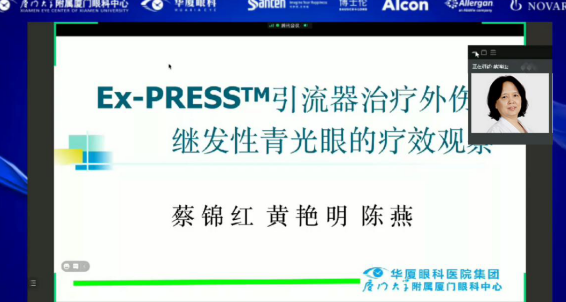 第六届8868登录平台论坛眼底、眼外伤、图像分论坛在厦召开，铸就集团眼底事业发展新高度5.png