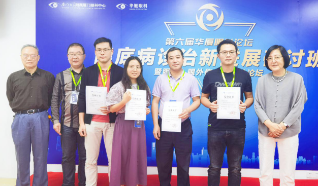第六届8868登录平台论坛眼底、眼外伤、图像分论坛在厦召开，铸就集团眼底事业发展新高度8.png