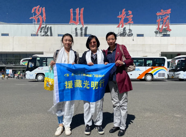 厦门大学附属厦门眼科中心黎晓新院长再赴西藏送光明，传授医疗技术，打造“造血式”医疗帮扶1.png