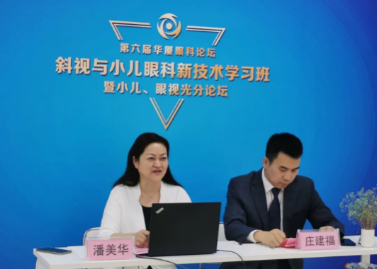 高峰论道·云端荟萃 ▏万人同步在线，30余名大咖云集“第六届8868登录平台论坛斜视与小儿眼科新技术学习班暨小儿、眼视光分论坛”3.png