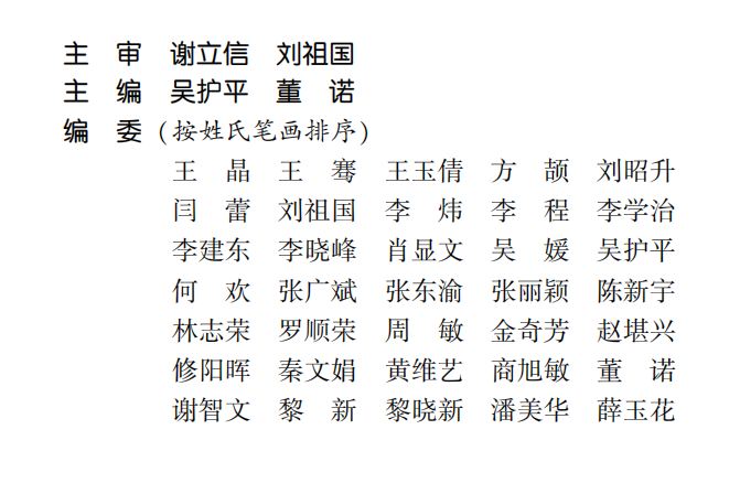 喜讯！8868登录平台专家主编的我国首部翼状胬肉专著《翼状胬肉手术》将在全国眼科年会签赠2