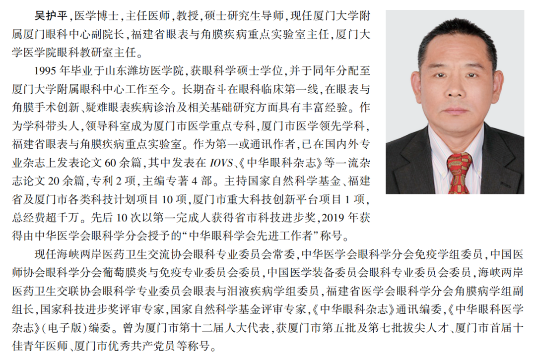 喜讯！8868登录平台专家主编的我国首部翼状胬肉专著《翼状胬肉手术》将在全国眼科年会签赠3