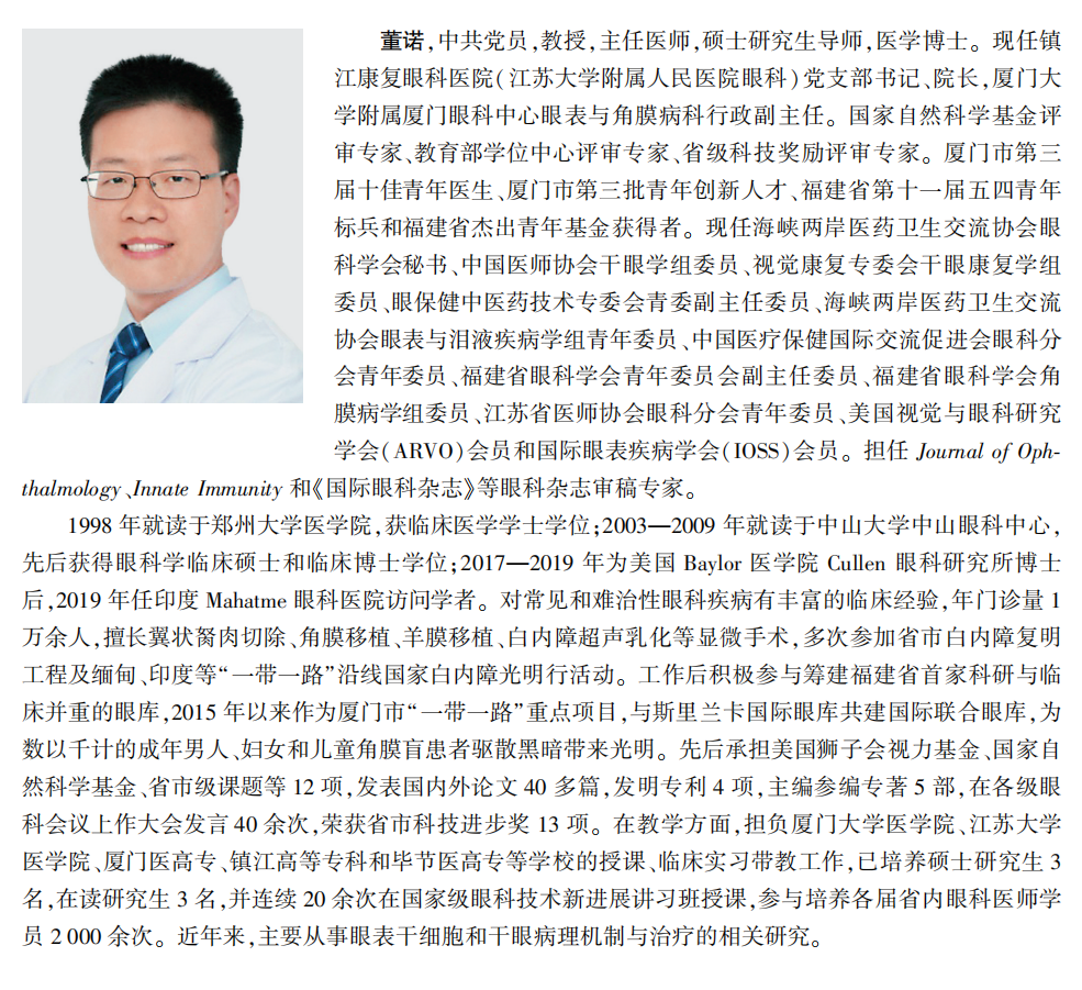 喜讯！8868登录平台专家主编的我国首部翼状胬肉专著《翼状胬肉手术》将在全国眼科年会签赠4