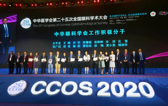 喜讯！厦门大学附属厦门眼科中心张广斌副院长荣获“中华眼科学会工作积极分子”称号1.png