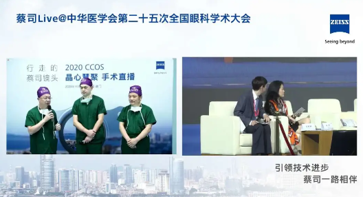云端“亮刀”，实力圈粉！中华医学会第二十五次全国眼科学术大会「白内障手术演示」，厦门眼科中心一天8台白内障手术直播，带你“大开眼界”3.png