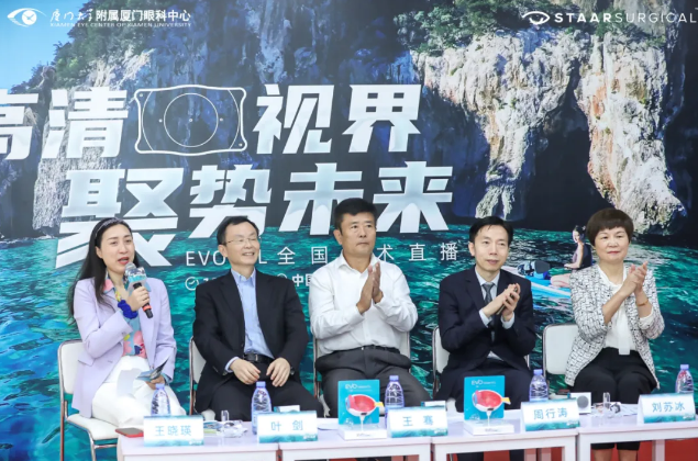 厦门眼科中心五缘湾屈光手术中心“云”端亮相全国眼科学学术大会 [SMILE、EVO ICL手术直播] 环节，眼科大咖齐聚“华山”共论剑！1.png