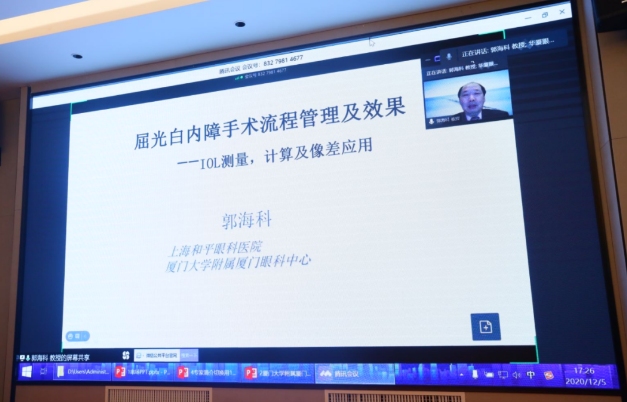 厦门大学附属厦门眼科中心主办的“第六届8868登录平台论坛-白内障、屈光、角膜病分论坛暨角膜及白内障疾病新进展研讨班”在厦门召开6.png