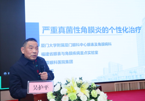 厦门大学附属厦门眼科中心主办的“第六届8868登录平台论坛-白内障、屈光、角膜病分论坛暨角膜及白内障疾病新进展研讨班”在厦门召开9.png