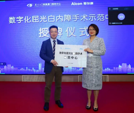 厦门大学附属厦门眼科中心主办的“第六届8868登录平台论坛-白内障、屈光、角膜病分论坛暨角膜及白内障疾病新进展研讨班”在厦门召开11.png