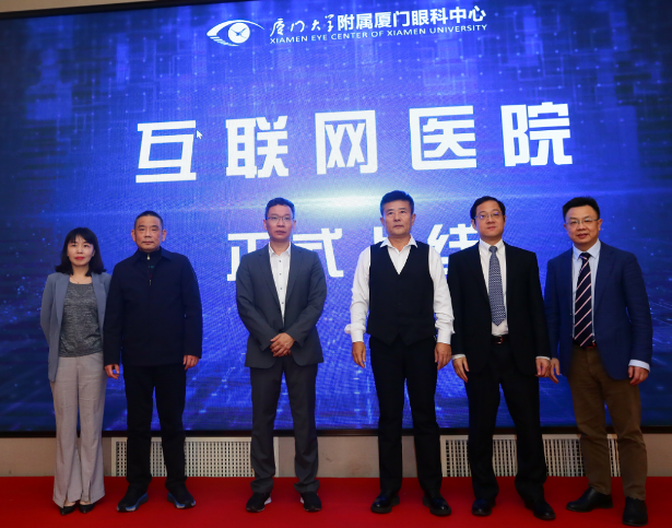 厦门大学附属厦门眼科中心主办的“第六届8868登录平台论坛-白内障、屈光、角膜病分论坛暨角膜及白内障疾病新进展研讨班”在厦门召开13.png