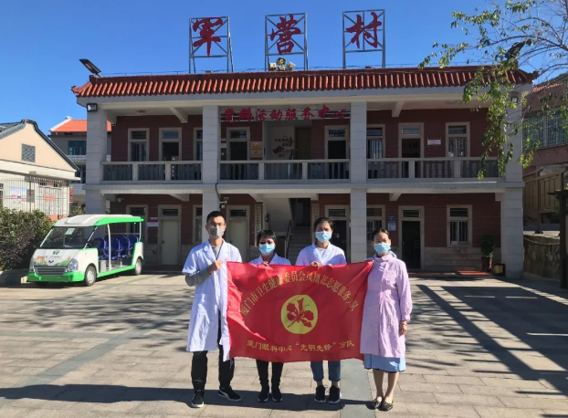 高山上的一抹志愿红—— 厦门眼科中心凤凰花“光明先锋”志愿服务队走进高山村落2.png