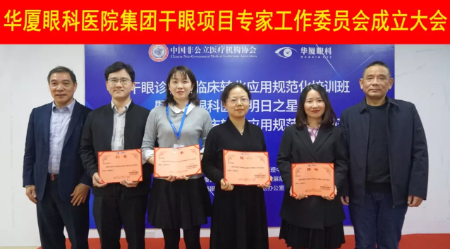 12月6日，8868在线官网登录平台 - 8868网页版登录集团干眼项目工作专家委员会在厦成立，这一汇集诸多学界专家的委员会，将聚焦学科 新知识、新概念、新技术，进一步规范干眼诊疗流程，为广大干眼患者提供更加 、规范、科学的诊疗服务4.png