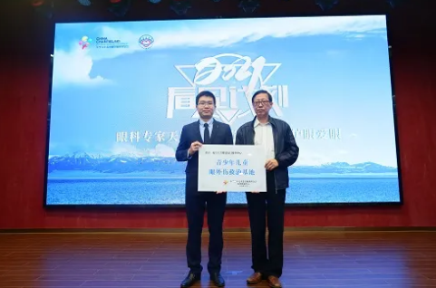 为守护青少年儿童眼健康，厦门大学附属厦门眼科中心青少年儿童眼外伤救治基地正式揭牌