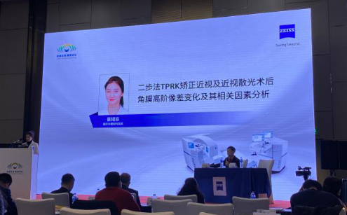 燃！2021开年眼科界首场饕餮盛会，8868登录平台屈光团队“秀”出学术新风采7.png