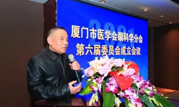 喜讯！厦门大学附属厦门眼科中心刘祖国教授、吴护平教授当选厦门市医学会眼科学分会主委！4.png
