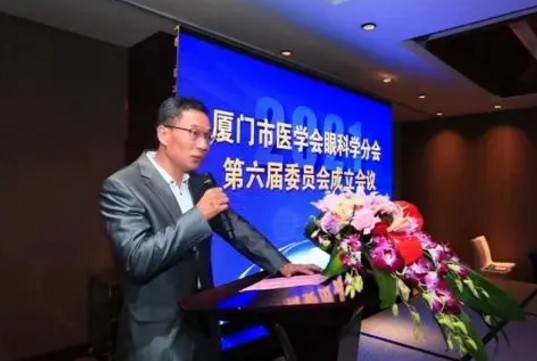 喜讯！厦门大学附属厦门眼科中心刘祖国教授、吴护平教授当选厦门市医学会眼科学分会主委！6.png