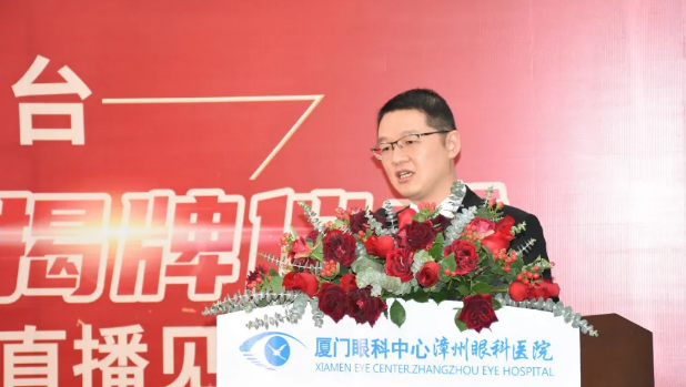 喜讯!全飞秒近视激光落户厦门眼科中心漳州眼科医院！各地近视朋友可在漳州“圆梦全飞秒”4.png