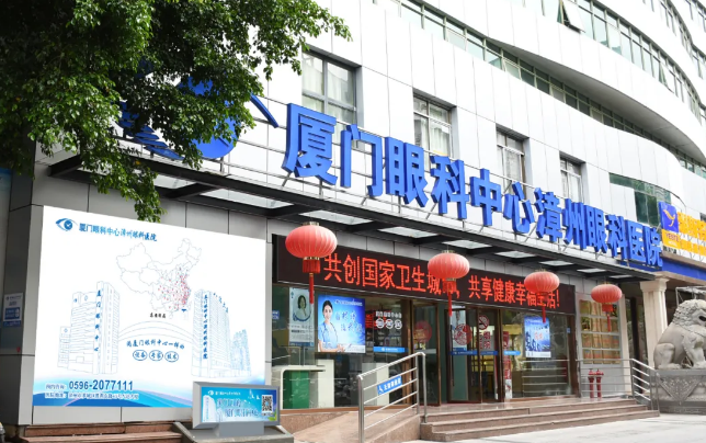 喜讯!全飞秒近视激光落户厦门眼科中心漳州眼科医院！各地近视朋友可在漳州“圆梦全飞秒”6.png