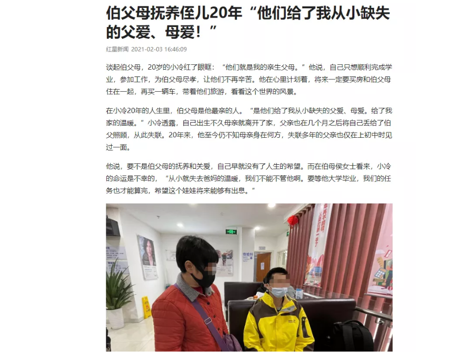 伟大伯母四处借钱为侄儿做近视手术 成都8868登录平台：手术费免了！1.png