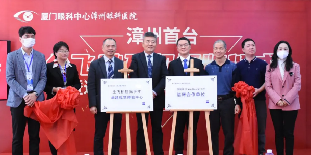 厦门眼科中心漳州眼科医院：厚积成势，凝聚“眼疾不出市”的民生力量1.png
