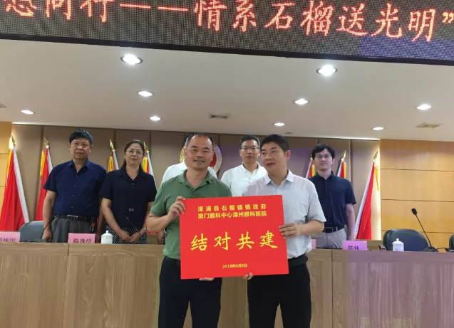 厦门眼科中心漳州眼科医院：厚积成势，凝聚“眼疾不出市”的民生力量8.png