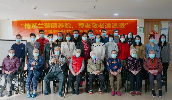 “情系兰馨颐养院，尊老敬老送温暖”——8868登录平台集团主题党日活动8.png