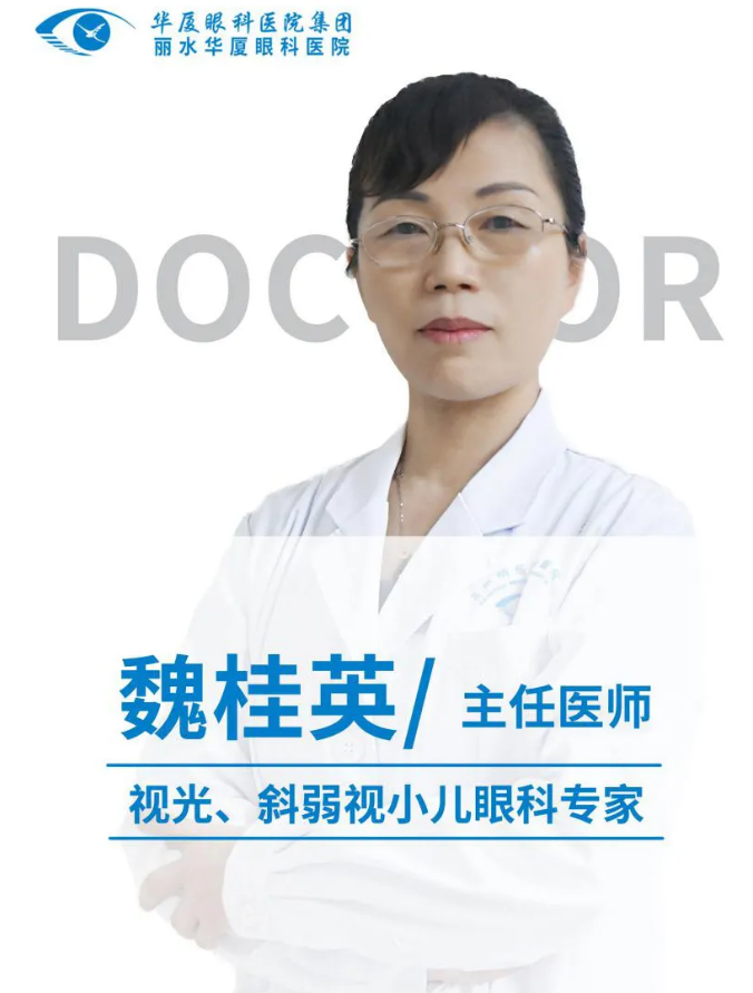 丽水8868在线官网登录平台 - 8868网页版登录副院长、主任医师3.png